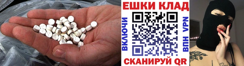 Экстази MDMA  купить закладку  блэк спрут ссылка  Будённовск 