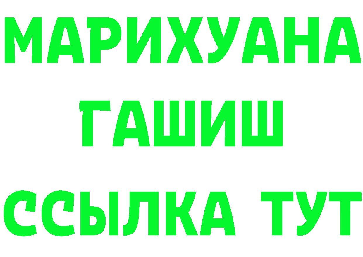 Каннабис THC 21% маркетплейс shop МЕГА Будённовск