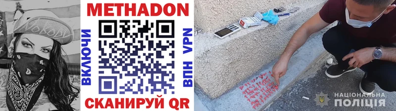 Метадон белоснежный  где купить наркоту  Будённовск 
